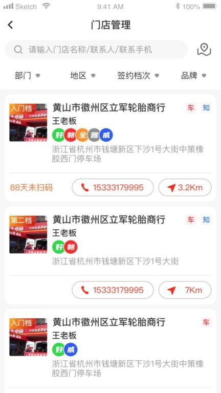 中策业务通卡客车版app下载,中策业务通卡,办公app,管理app