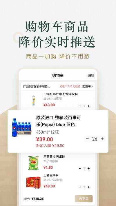 货比三价app下载,货比三价,购物app,比价app