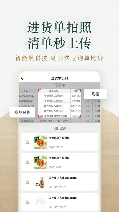 货比三价app下载,货比三价,购物app,比价app