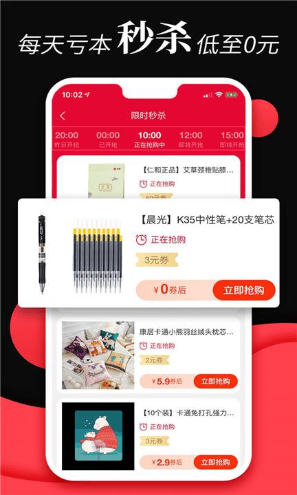 省钱云手机版下载,省钱云,省钱app