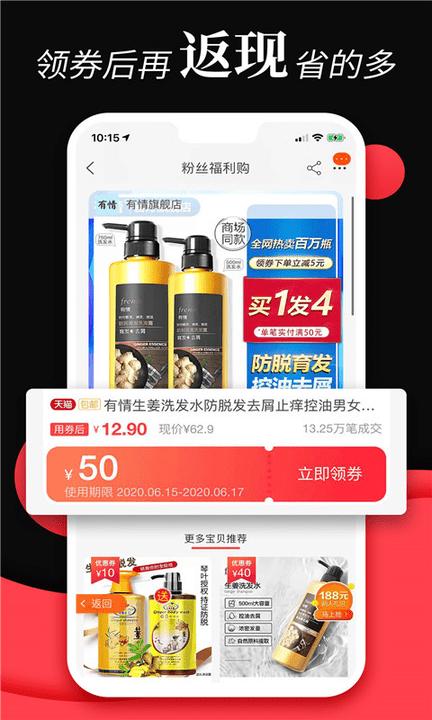 省钱云手机版下载,省钱云,省钱app