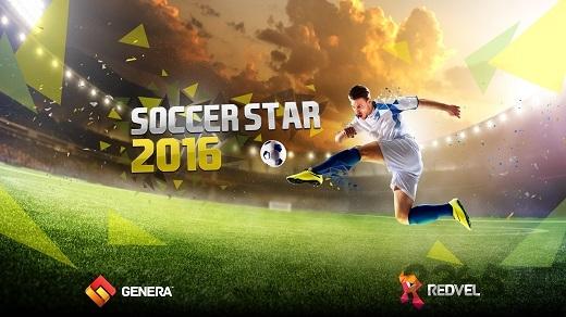 明星足球世界杯2016下载,明星足球世界杯2016,足球游戏,竞技游戏