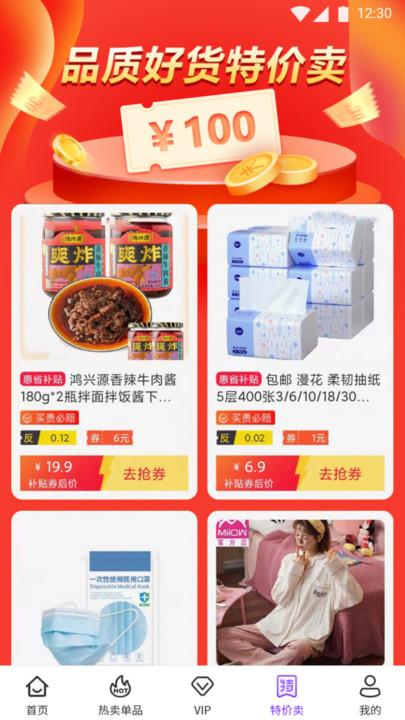 小象日记最新版下载,小象日记,购物app,网购app