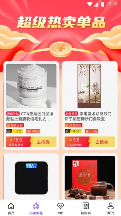 小象日记最新版下载,小象日记,购物app,网购app