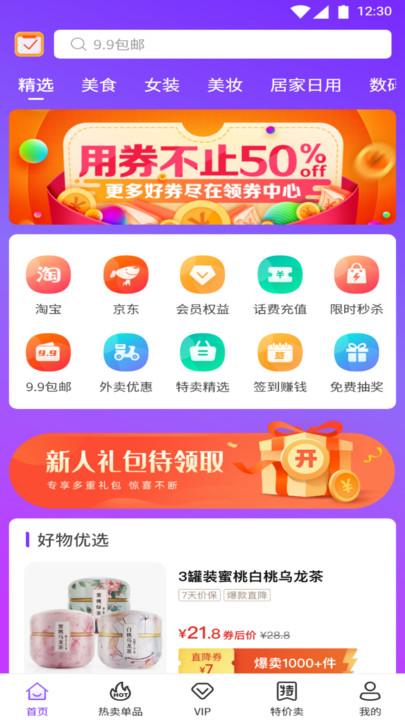 小象日记最新版下载,小象日记,购物app,网购app