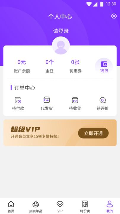 小象日记最新版下载,小象日记,购物app,网购app