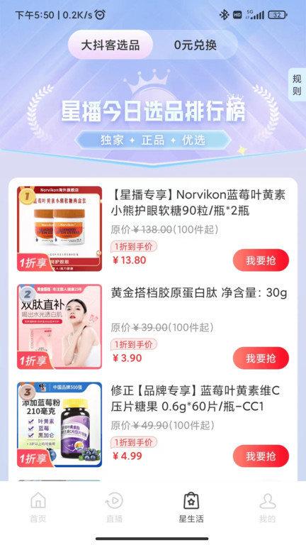 星播simple app下载,星播simple,直播app,购物app