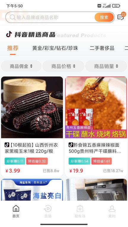 星播simple app下载,星播simple,直播app,购物app