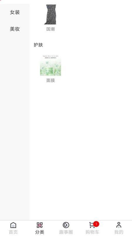 伊蜜莎app下载,伊蜜莎,护肤品app,网购app