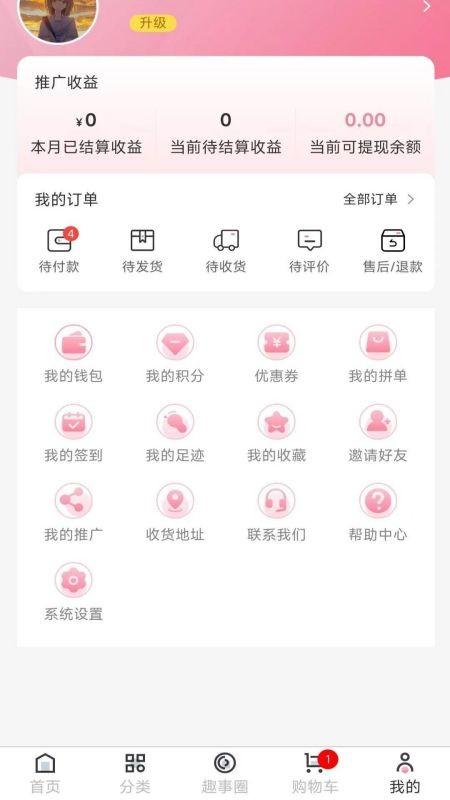 伊蜜莎app下载,伊蜜莎,护肤品app,网购app