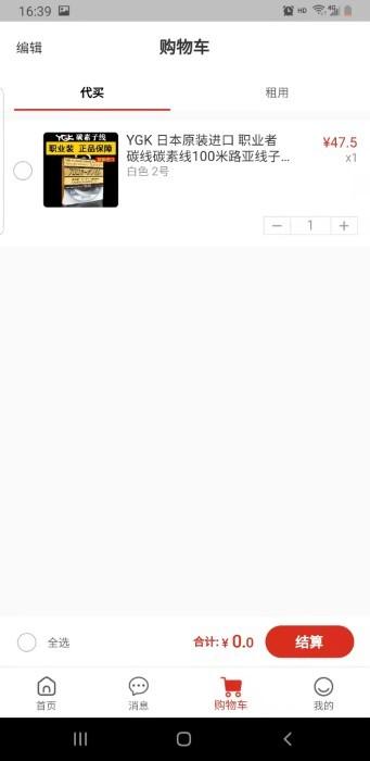 钓鱼狐app下载,钓鱼狐,钓鱼app,商城app