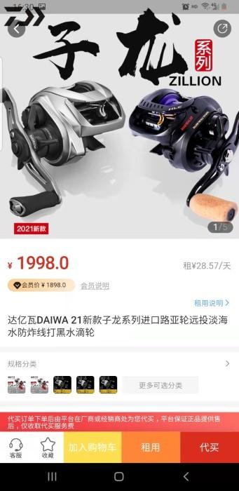 钓鱼狐app下载,钓鱼狐,钓鱼app,商城app