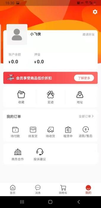 钓鱼狐app下载,钓鱼狐,钓鱼app,商城app
