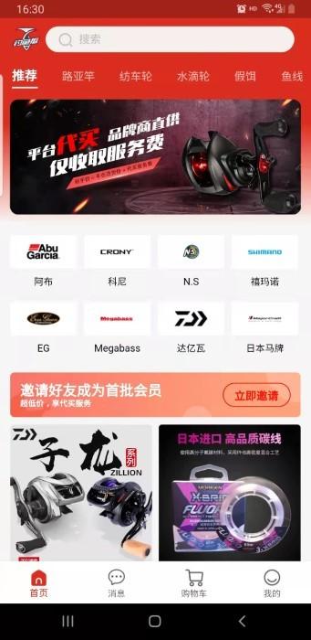 钓鱼狐app下载,钓鱼狐,钓鱼app,商城app
