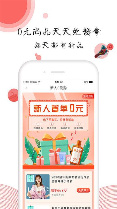 有荐超省app下载,有荐超省,购物app