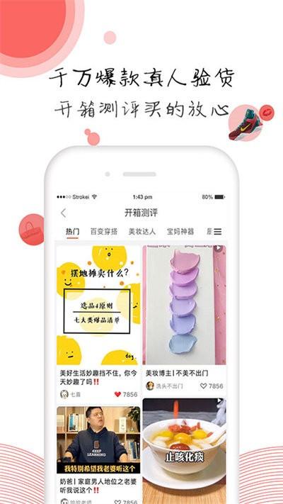 有荐超省app下载,有荐超省,购物app