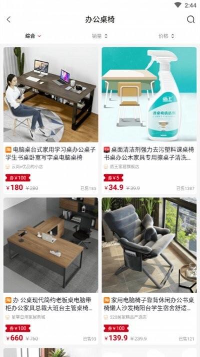可选app下载,可选,购物app,省钱app