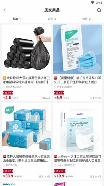 可选app下载,可选,购物app,省钱app
