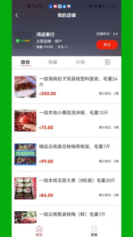 鲜果都官方版下载,鲜果都,水果app,购物app