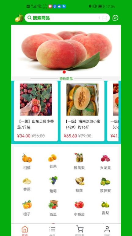鲜果都官方版下载,鲜果都,水果app,购物app