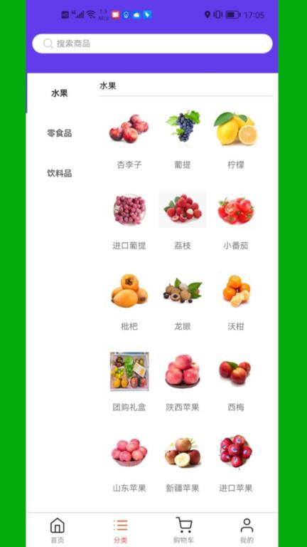 鲜果都官方版下载,鲜果都,水果app,购物app