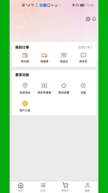 鲜果都官方版下载,鲜果都,水果app,购物app