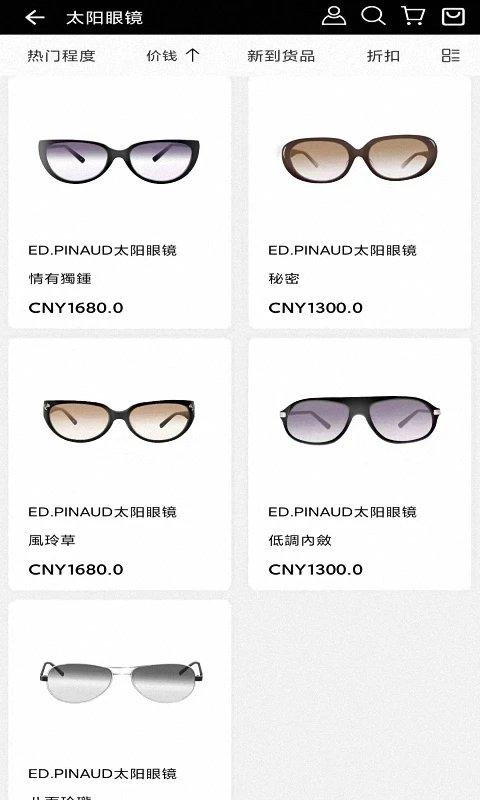 巴黎心商城软件下载,巴黎心,网购app