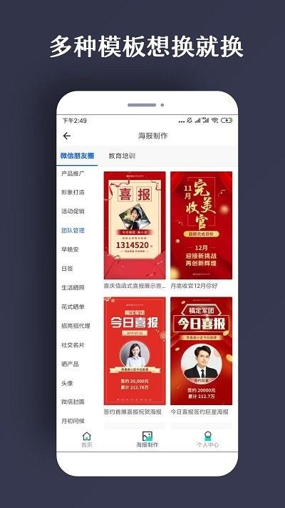 ps海报手机版下载,ps海报,海报app,设计app