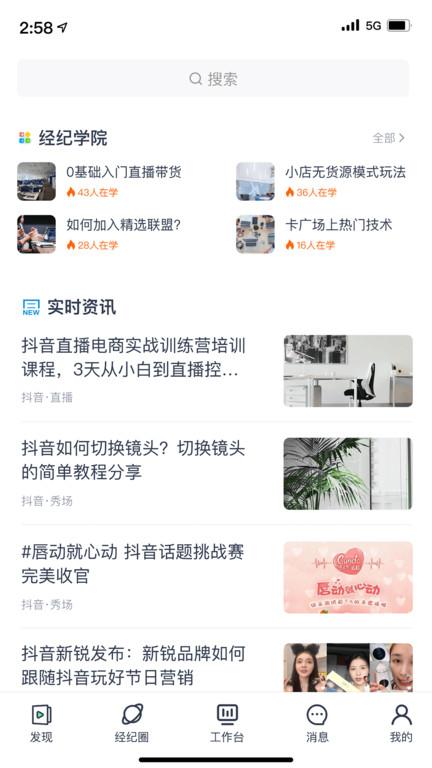 经纪时代app下载,效率app,办公app,经纪时代