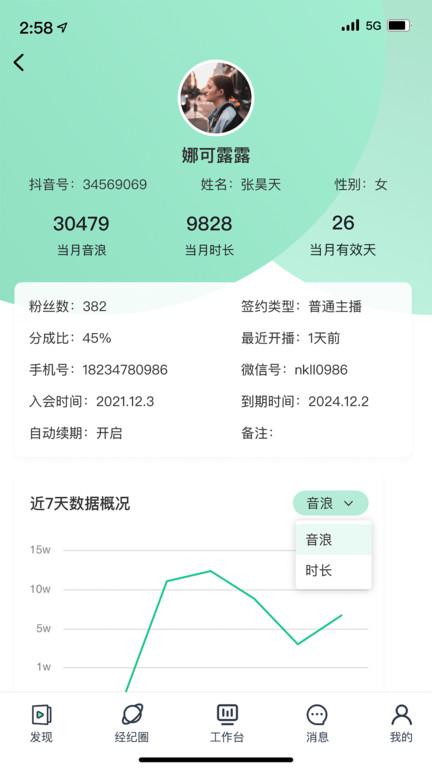 经纪时代app下载,效率app,办公app,经纪时代