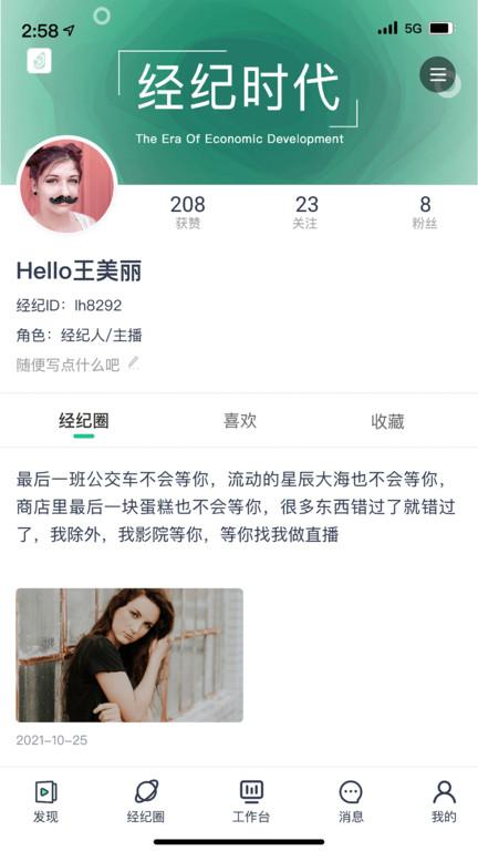 经纪时代app下载,效率app,办公app,经纪时代