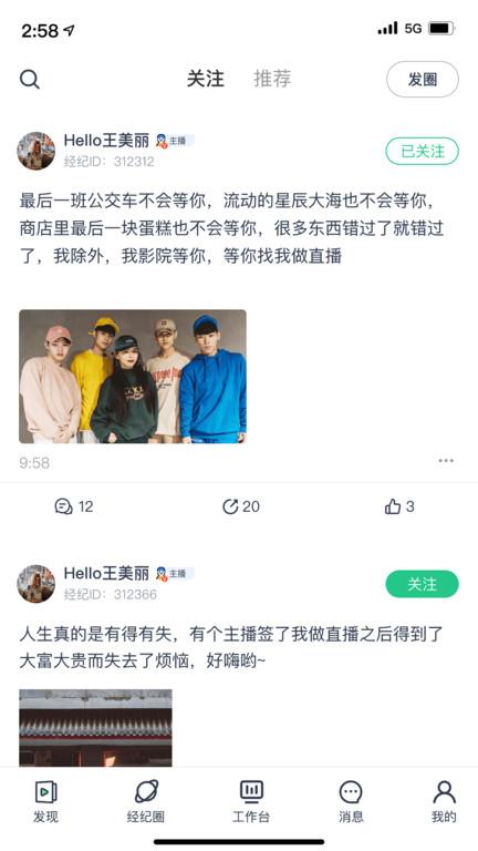 经纪时代app下载,效率app,办公app,经纪时代