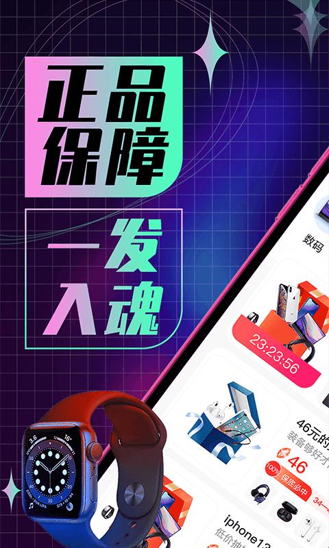 欧气魔盒app下载,欧气魔盒,潮流app,购物app